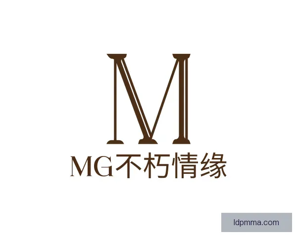 关于MG不朽情缘